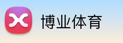 博业体育 logo